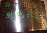 2007年3月25日，建業(yè)物業(yè)駐馬店分公司在鄭州參加了省環(huán)保局召開的06年度表彰大會(huì)，駐馬店分公司被評(píng)為“省級(jí)綠色社區(qū)”。