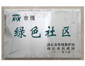 2011年6月2日,在商丘市環(huán)保局和民政局聯(lián)合舉辦的2010年度"創(chuàng)建綠色社區(qū)"表彰大會上，商丘建業(yè)桂園被評為市級"綠色社區(qū)"。