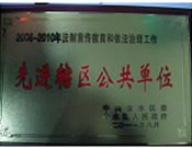 2011年11月24日，金水區(qū)人民政府表彰2006年—2010年法制宣傳教育和依法治理工作優(yōu)秀單位，建業(yè)城市花園喜獲“先進轄區(qū)公共單位”稱號。