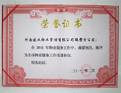 2012年2月9日，在鶴壁市房管局表彰2011年度房地產(chǎn)行業(yè)先進單位及個人大會上，河南建業(yè)物業(yè)管理有限公司鶴壁分公司被評為"全市物業(yè)服務工作先進單位"。