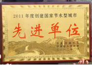 2012年3月7日，在濟(jì)源市政府召開(kāi)的2011年度創(chuàng)建工作表彰大會(huì)上，濟(jì)源建業(yè)森林半島被授予2011年度創(chuàng)建國(guó)家節(jié)水型城市先進(jìn)單位稱(chēng)號(hào)，經(jīng)理助理孫利鵬被授予2011年度創(chuàng)建工作先進(jìn)個(gè)人稱(chēng)號(hào)。